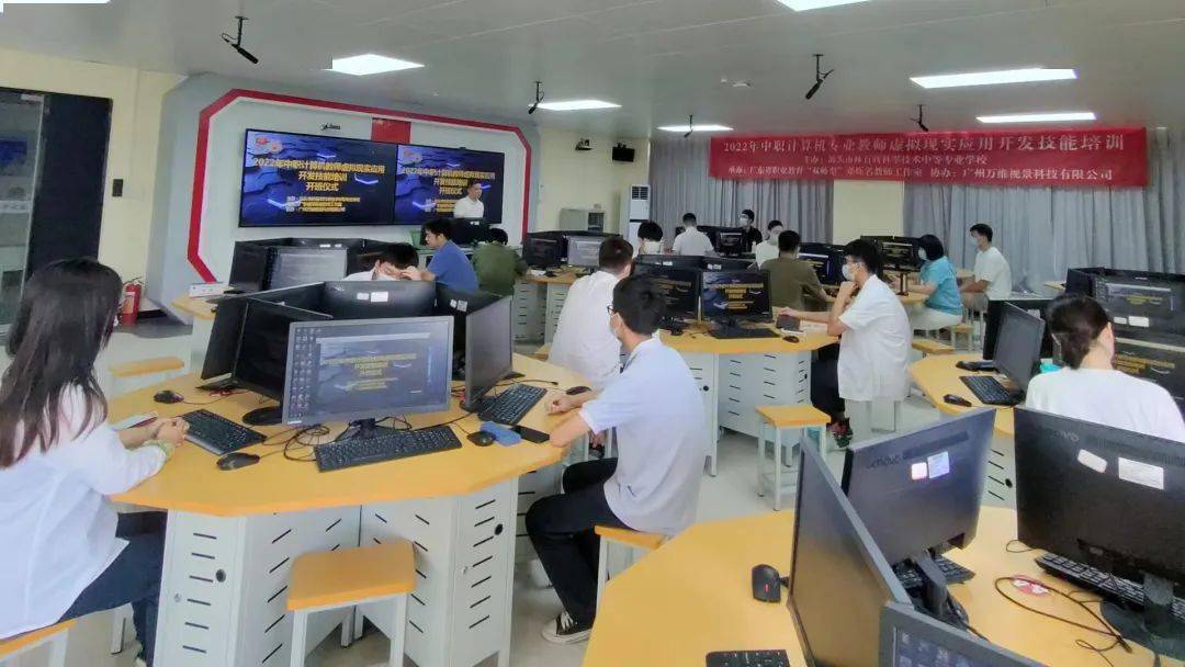 2022年中職計算機專業教師虛擬現實應用開發技能培訓在汕頭市林百欣科技中專圓滿舉行