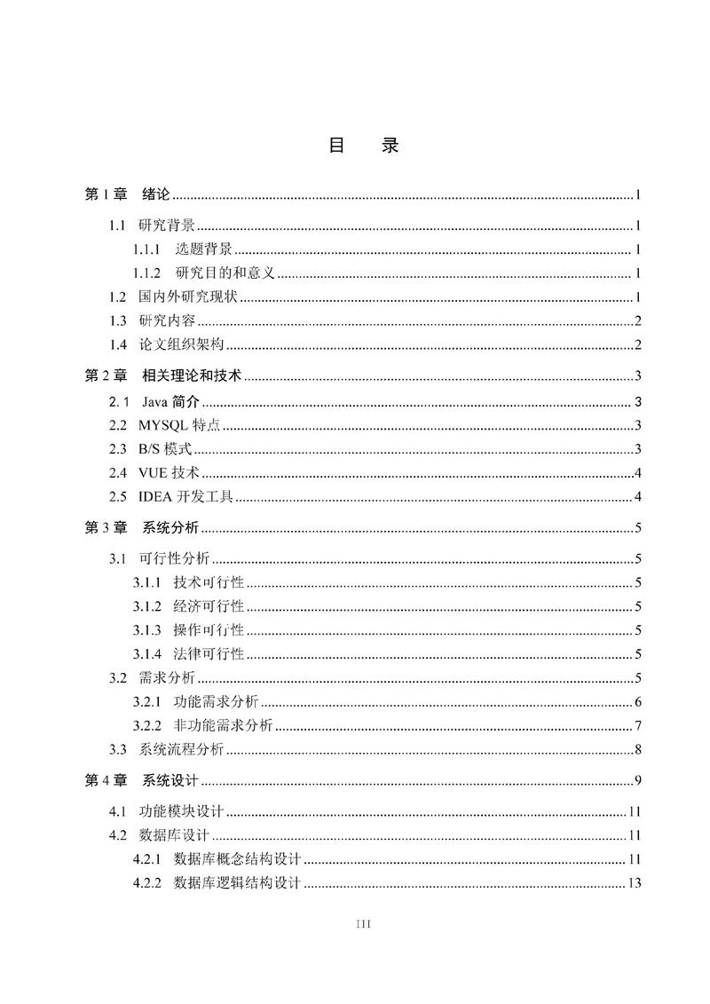 從代碼到創(chuàng)新 計(jì)算機(jī)技術(shù)的開發(fā)與進(jìn)化之旅
